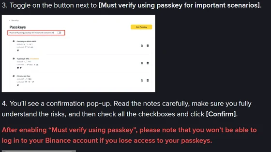 Binance সাপোর্ট পেজের স্ক্রিনশট, Must verify using passkey সুইচ এবং লাল রঙে লেখা সতর্কবার্তা