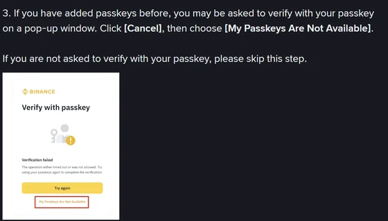Binance-এর 2FA রিসেট পেজের স্ক্রিনশট, Verify with passkey পপ-আপে My Passkeys Are Not Available বোতামটি লাল বক্সে চিহ্নিত