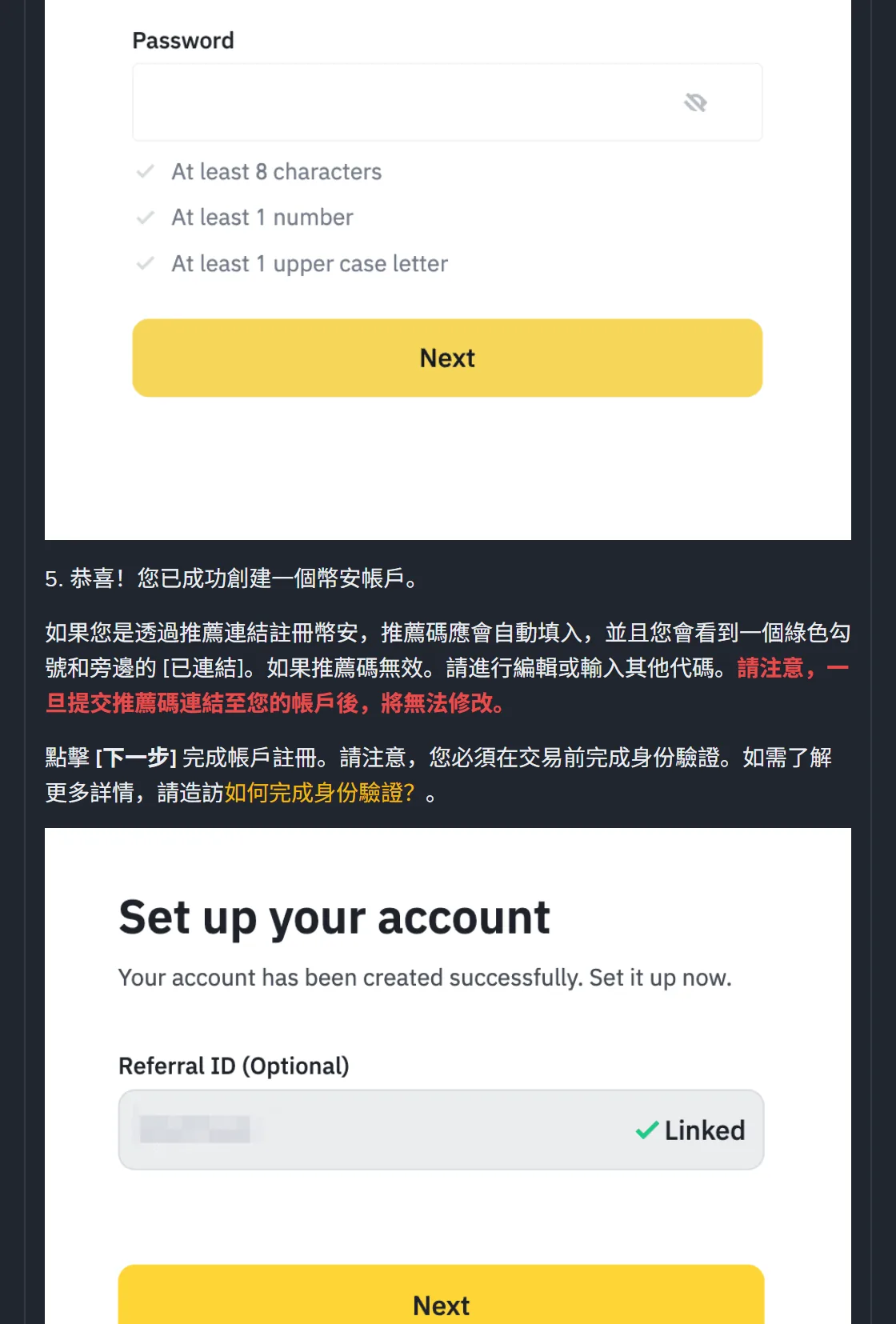 幣安官方註冊說明頁的畫面：上半是密碼設定表單，條件列出 At least 8 characters、At least 1 number、At least 1 upper case letter；中間紅字寫「請注意，一旦提交推薦碼連結至您的帳戶後，將無法修改」，並說明透過推薦連結註冊時推薦碼會自動填入、旁邊顯示綠色勾號與［已連結］；下半是官方示意圖 Set up your account，Referral ID (Optional) 欄位右側顯示綠色勾號與 Linked