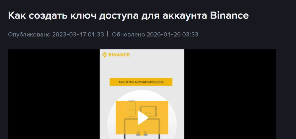 Binance passkey qayerda saqlanadi va uni qanday zaxiralash kerak