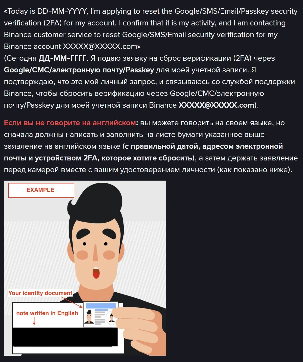 Binanceʼning rasmiy illyustratsiyasi: odam hujjatini va ingliz tilida yozilgan qogʻozni kameraga koʻrsatib turibdi